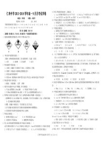 高一化学九月考试试卷4950