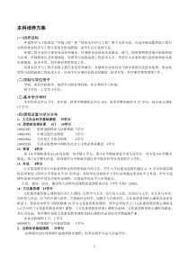 清华大学 环境工程系 本科生培养方案