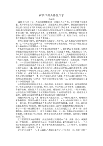 在长江源头各拉丹东课文原文