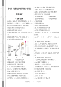 高一化学化学实验和物质的量的计算检测卷(含答案)