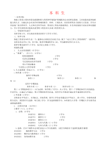 清华大学热能工程培养方案