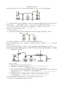 高一化学实验复习