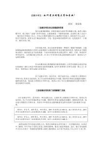 边缘分考生,如何考上理想大学和专业