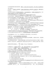 长沙理工自动装置试卷07级