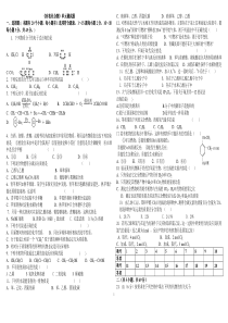 高一化学必修2《有机化合物》单元测试题