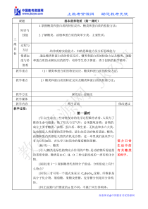 高一化学必修2基本营养物质(第一课时)