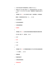 辽宁省专业技术人员在线学习新能源考试(有答案90分以上)