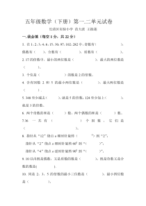 长清区2011学年期中考试真题五年级数学(一二单元)