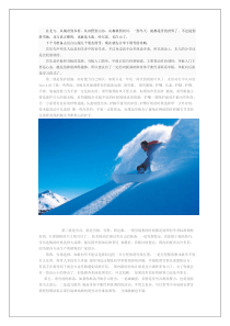 长白山滑雪攻略