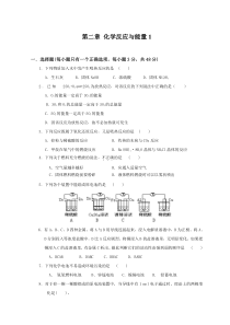 XX医院危险化学品事故应急救援预案