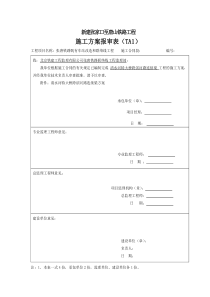 清水河特大桥跨滨河路连续梁施工方案312