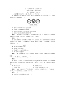 高一化学必修二阶段性检测(期中)