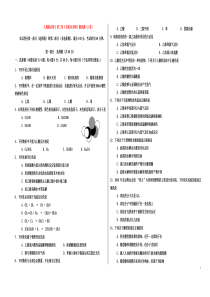 高一化学有机化学测试题人教版必修2