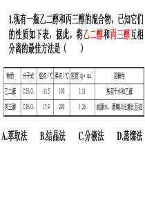 高一化学期中考试