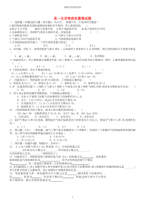 高一化学气体摩尔体积测试题人教版