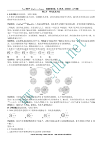 高一化学氧化还原反应测试题