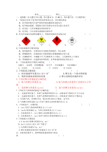 高一化学测试题