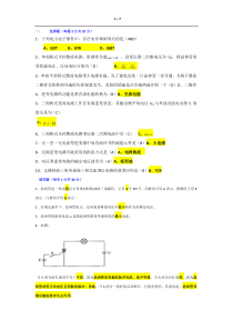 电力电子技术A-答案