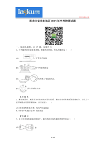 问酷网黑龙江省龙东地区年中考物理试题