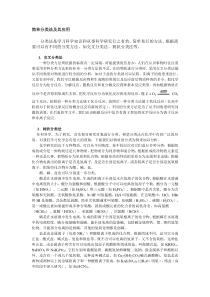 高一化学简单分类法及其应用