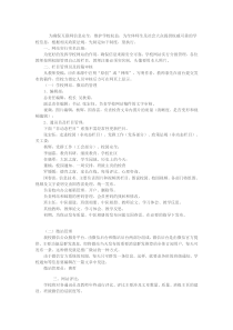 学校网站(微信公众服务平台)管理制度