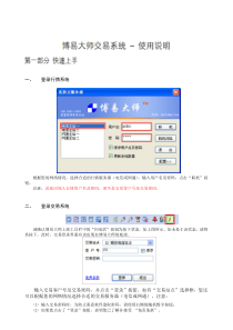 闪电手操作指南