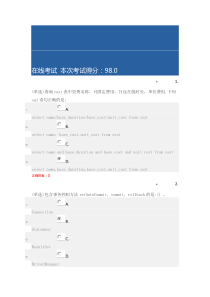 达内java1512第二次月考(附答案)doc