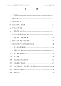 温州龙湾区保障房钻孔灌注桩施工方案