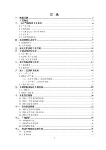 港利二期土方开挖、基坑支护及降水工程施工方案