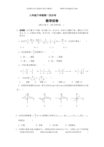 闻铭初二数学试卷