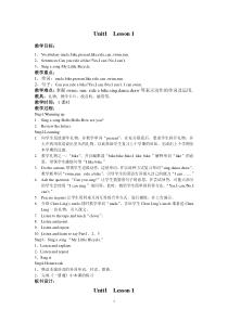 闽教版三年级英语下册全册教案