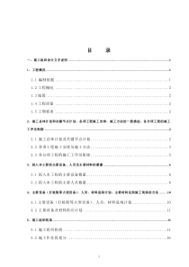 港口码头堆场施工技术标(18)