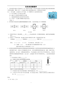 阅读题库(含答案)