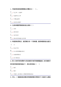 过程控制与自动化仪表