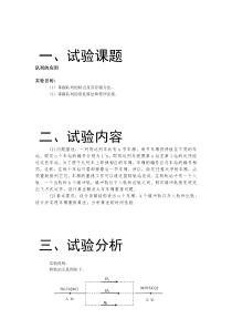 队列的应用火车车厢重排问题