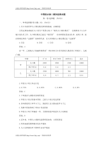 高一地理上册模中图版必修二模块检测试题及答案35