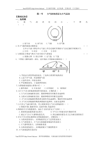 高一地理大气的热状况与大气运动练习题