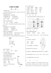高一地理必修2第三单元测试图