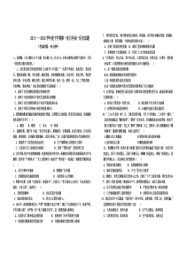 高一历史月考试题及其答案