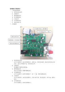 迎宾感应门铃说明书