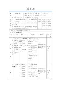 迎面接力跑