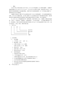 防爆电磁锁的工作原理及电气接线