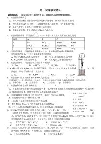 高一尖子生强化练习