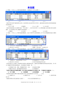 高一年级信息技术必修第五章练习题(无答案)