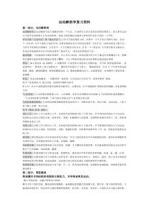 防火门安装验收自评报告