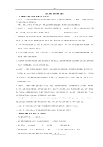 运动解剖学复习资料已做