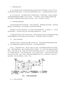 防跳回路的作用1