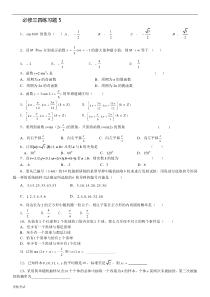 高一年级期末综合练习题25