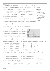 高一年级期末综合练习题34