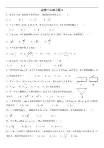 高一年级期末综合练习题64